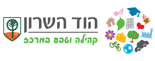 לוגו הוד השרון