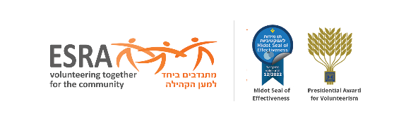 עזרה