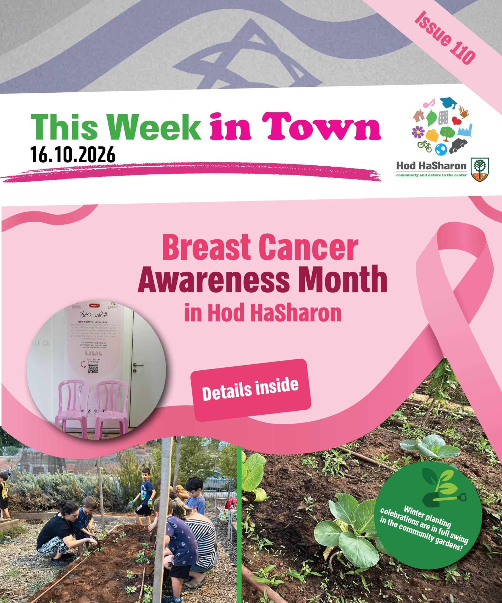 This Week in Town 16.10.26