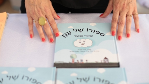 שבוע הספר (58).JPG