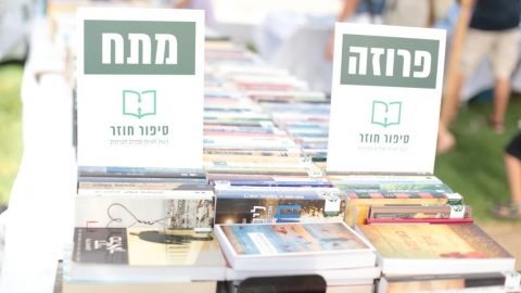 שבוע הספר (47).JPG
