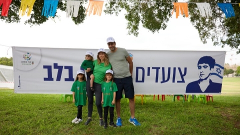 צעדת רון ארד 2023 (5).jpg