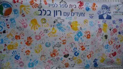 צעדת רון ארד 2023 (61).JPG