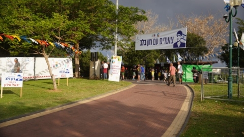 צעדת רון ארד 2023 (54).JPG