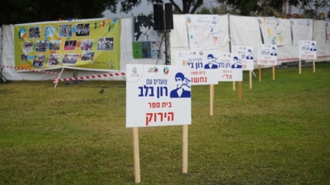 צעדת רון ארד 2023 (53).JPG