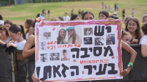 ארוע פתיחת הקיץ 2023 - נועה קירל (16).JPG