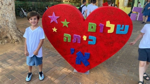 פתיחת שנהל תשפד (6).jpg